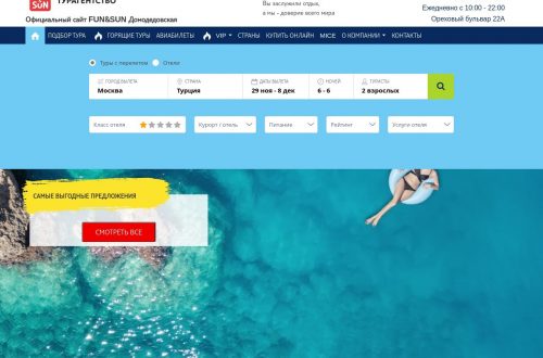 Туристы наслаждаются отдыхом на пляже с турагентством FUN&SUN